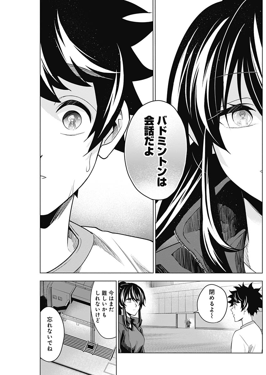 Shuttle Eyes - Chapter 6 - Page 10