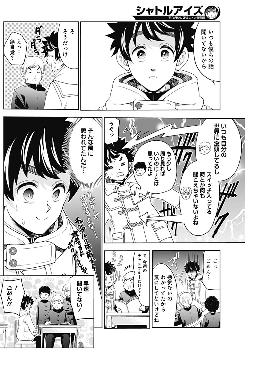 Shuttle Eyes - Chapter 6 - Page 13