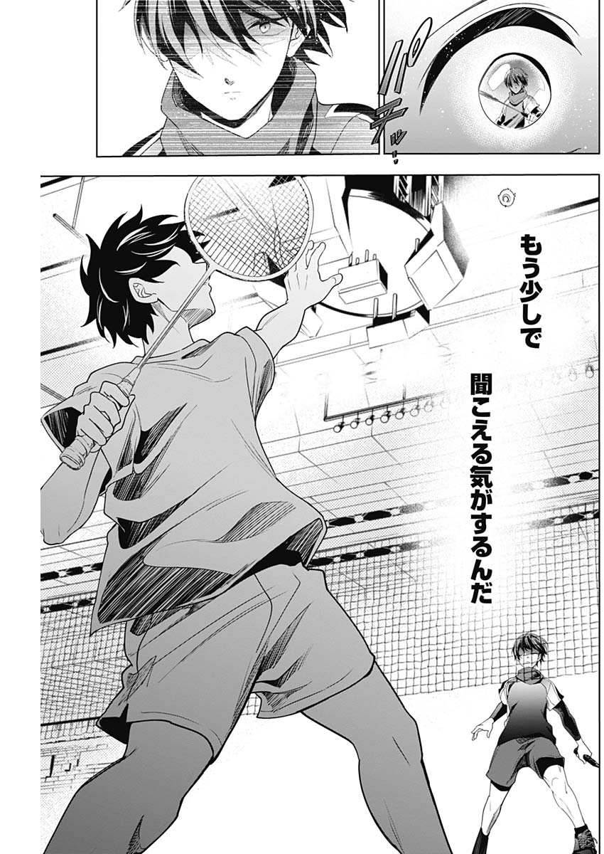 Shuttle Eyes - Chapter 6 - Page 18