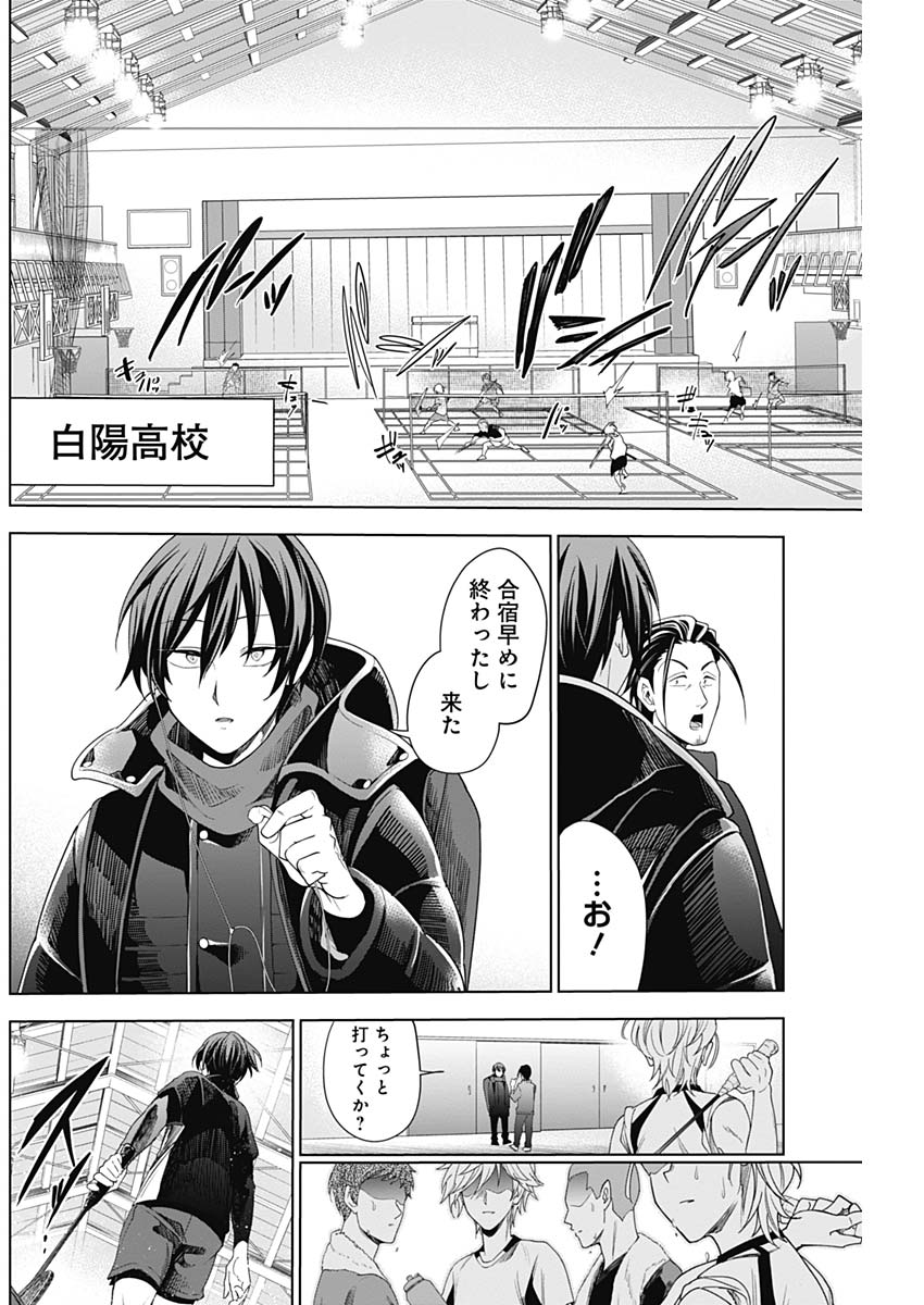 Shuttle Eyes - Chapter 6 - Page 19