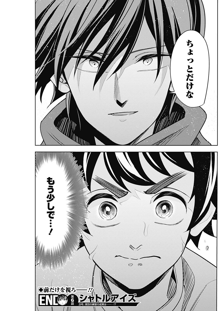 Shuttle Eyes - Chapter 6 - Page 20