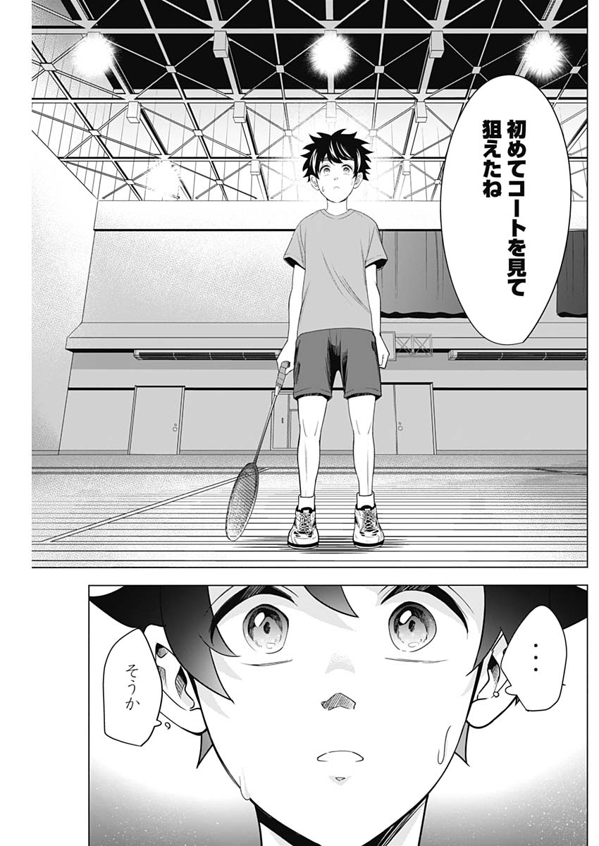 Shuttle Eyes - Chapter 7 - Page 10