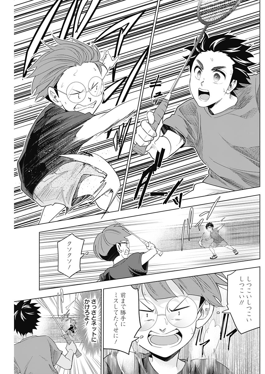 Shuttle Eyes - Chapter 7 - Page 14