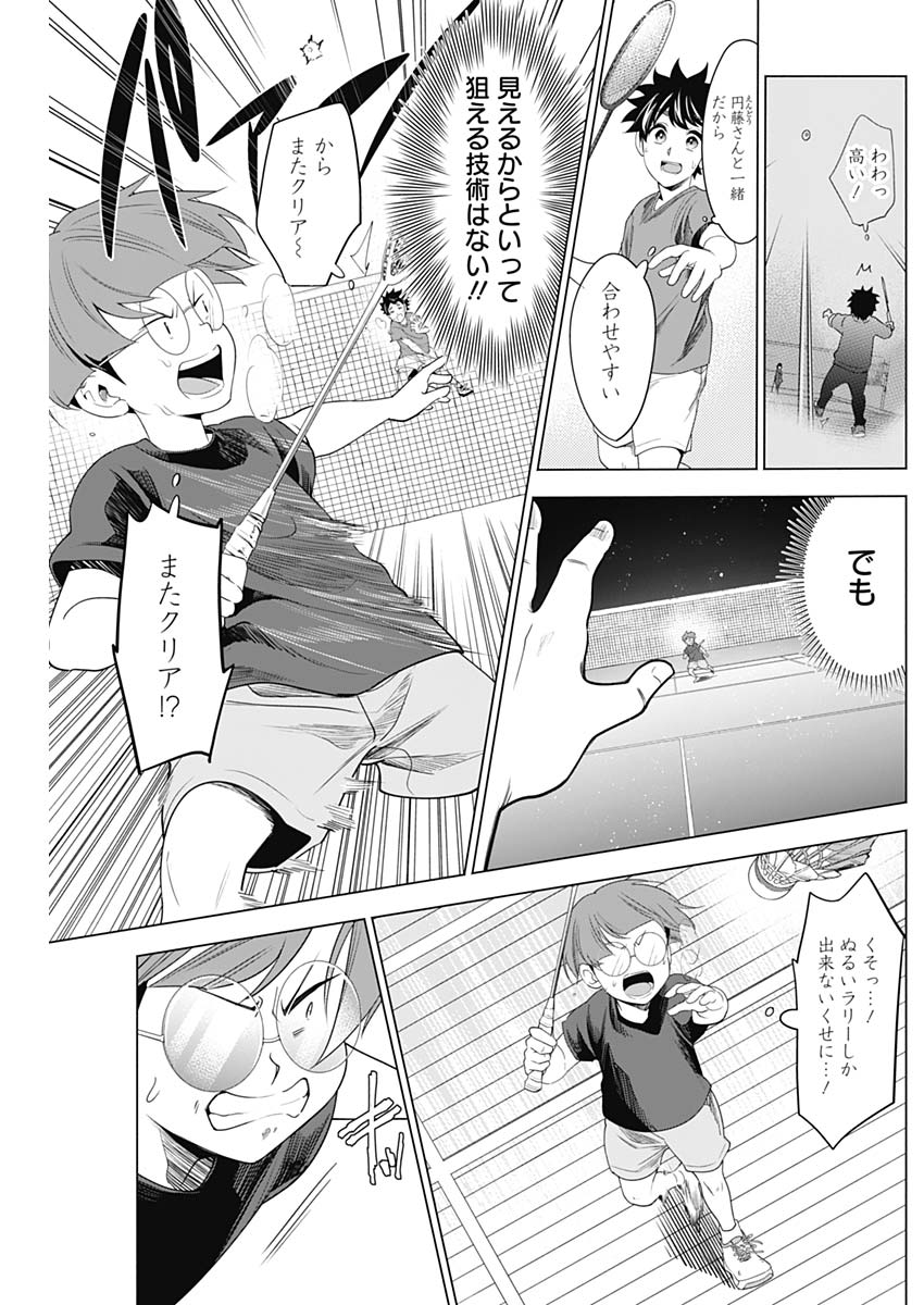 Shuttle Eyes - Chapter 7 - Page 16