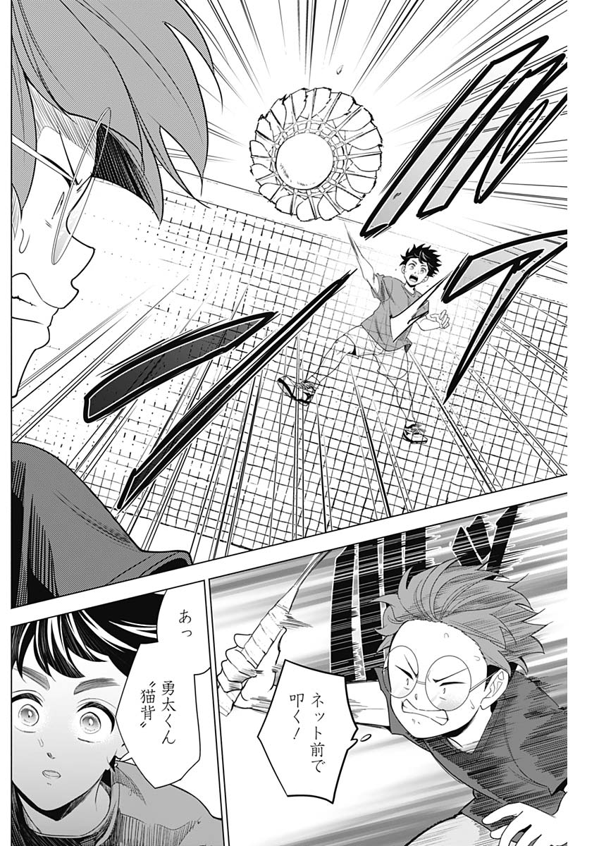 Shuttle Eyes - Chapter 7 - Page 19