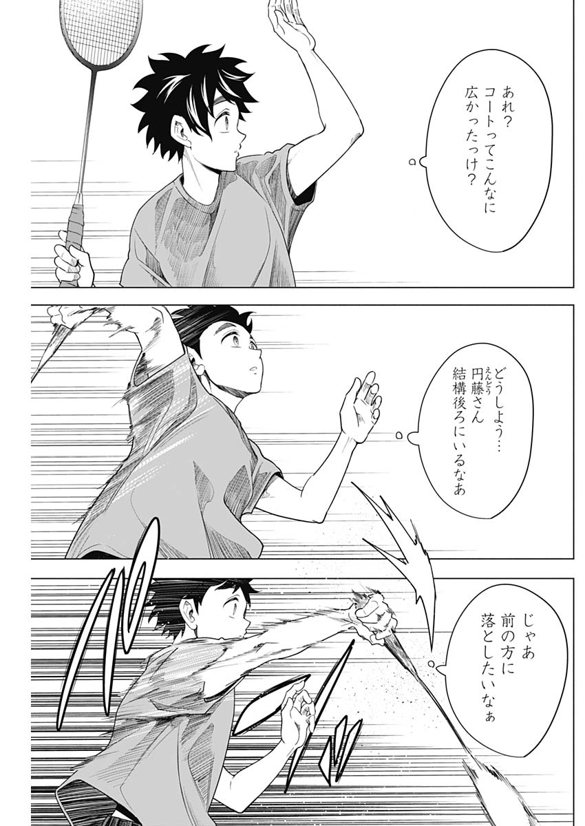 Shuttle Eyes - Chapter 7 - Page 8