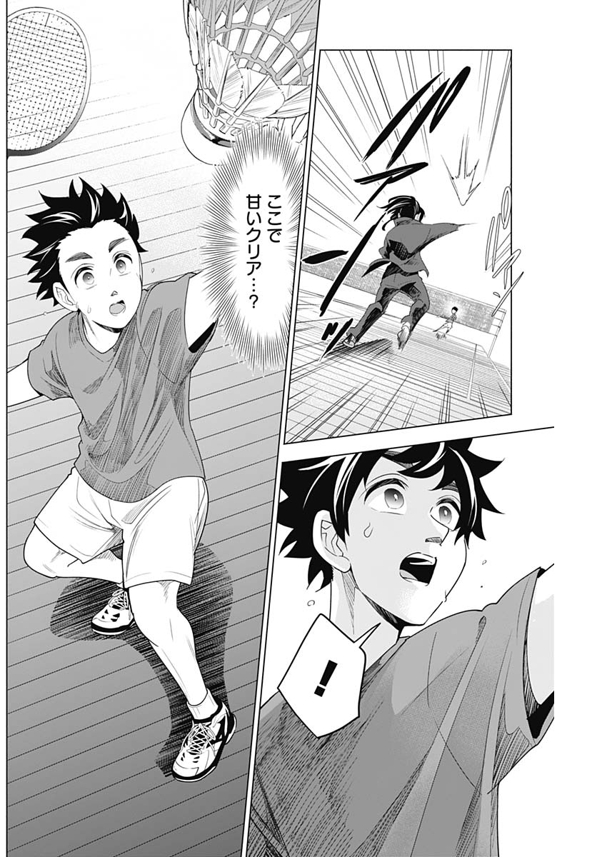 Shuttle Eyes - Chapter 8 - Page 10