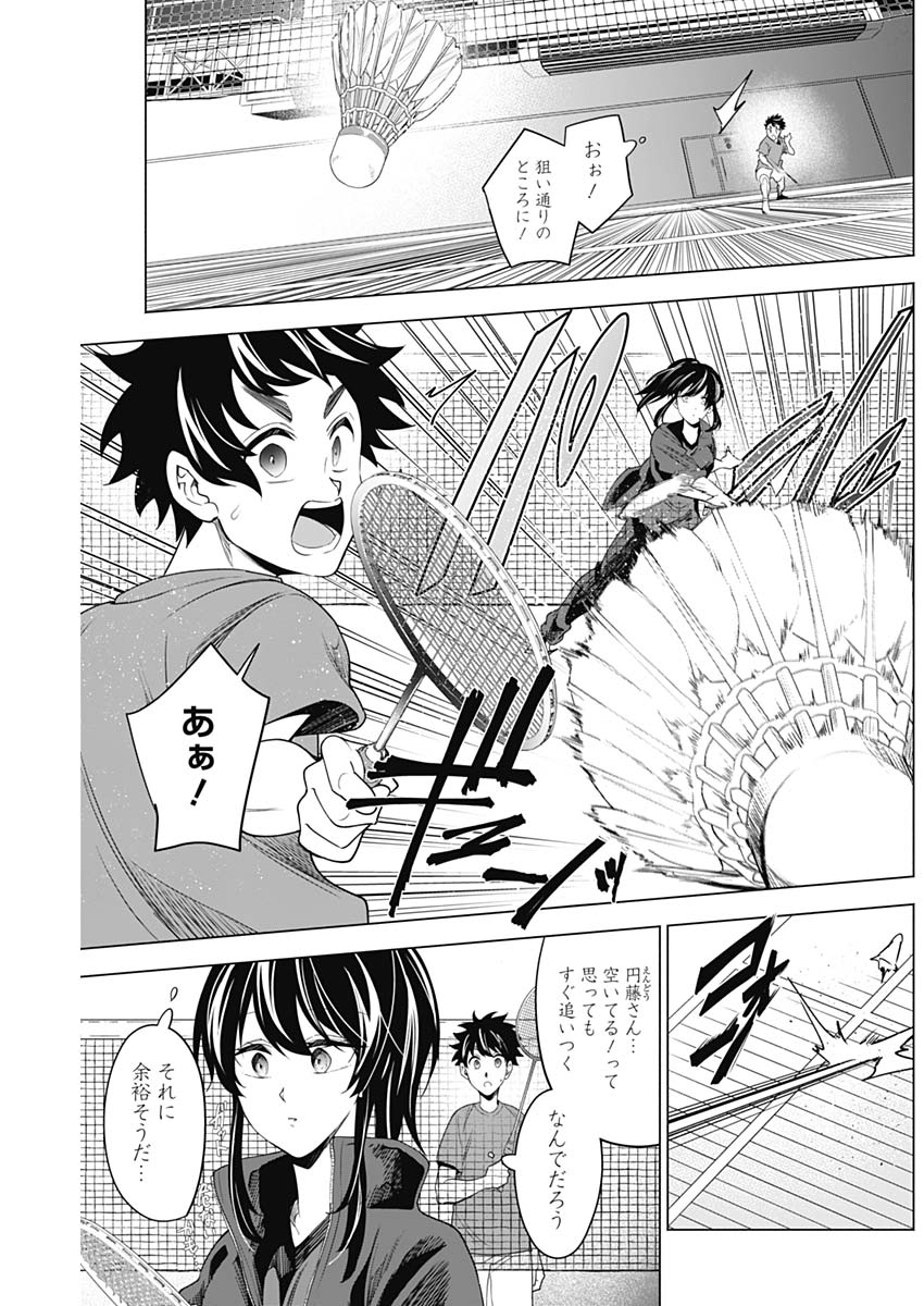 Shuttle Eyes - Chapter 8 - Page 7