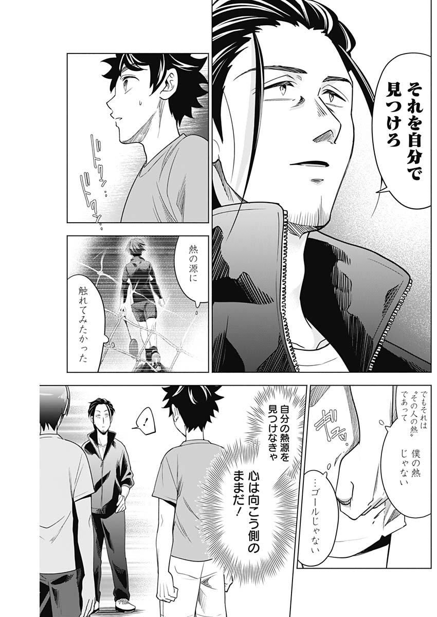 Shuttle Eyes - Chapter 9 - Page 15