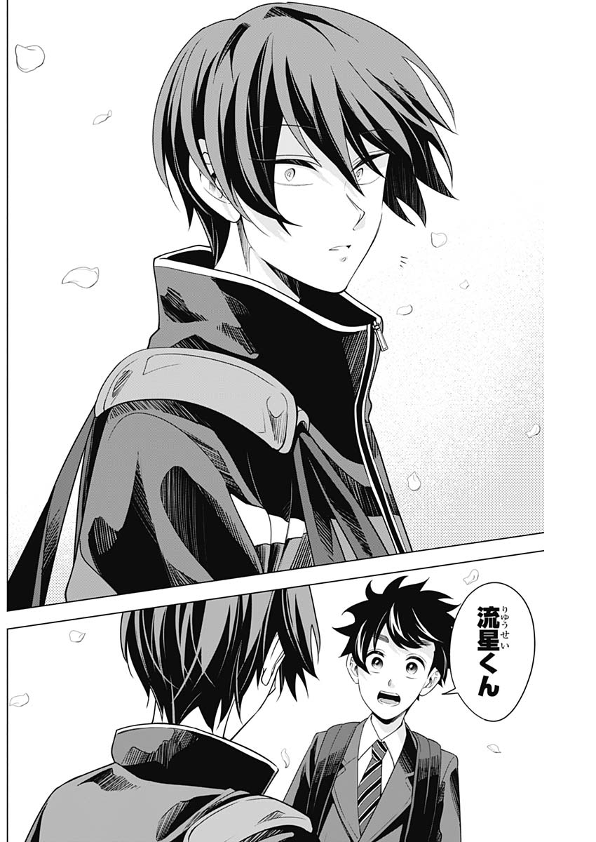 Shuttle Eyes - Chapter 9 - Page 6