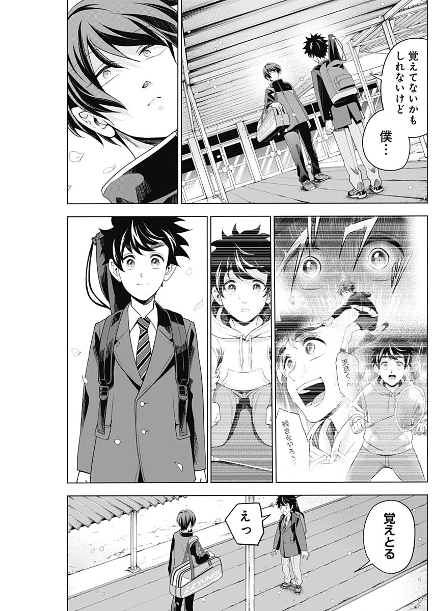 Shuttle Eyes - Chapter 9 - Page 7