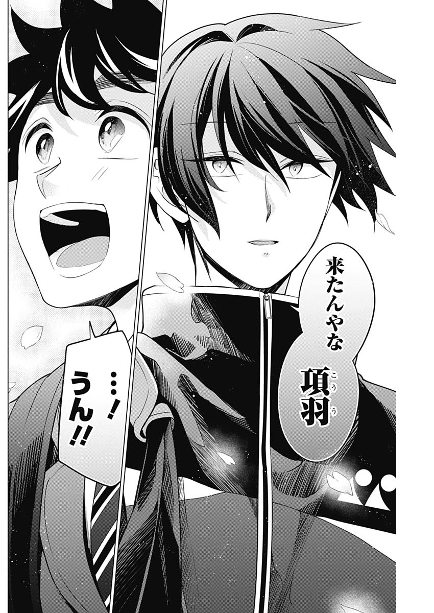 Shuttle Eyes - Chapter 9 - Page 8