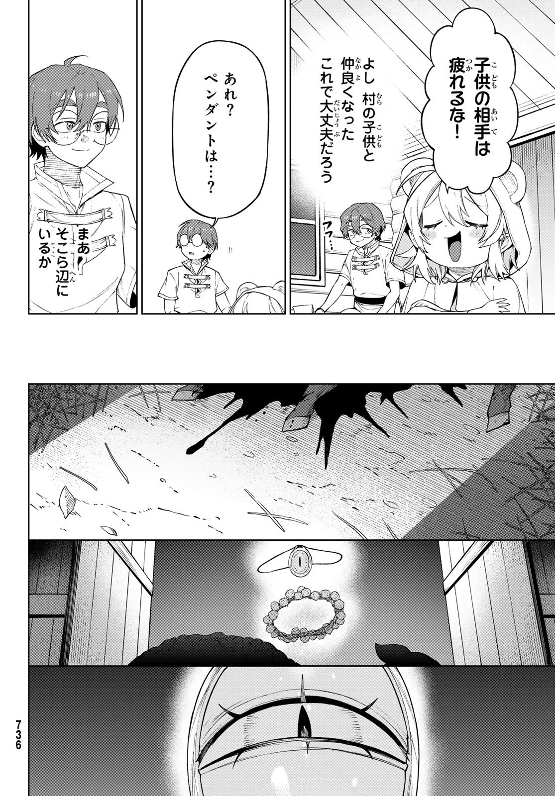 Shuuen no Majo to Sekai no Tabi - Chapter 19 - Page 18