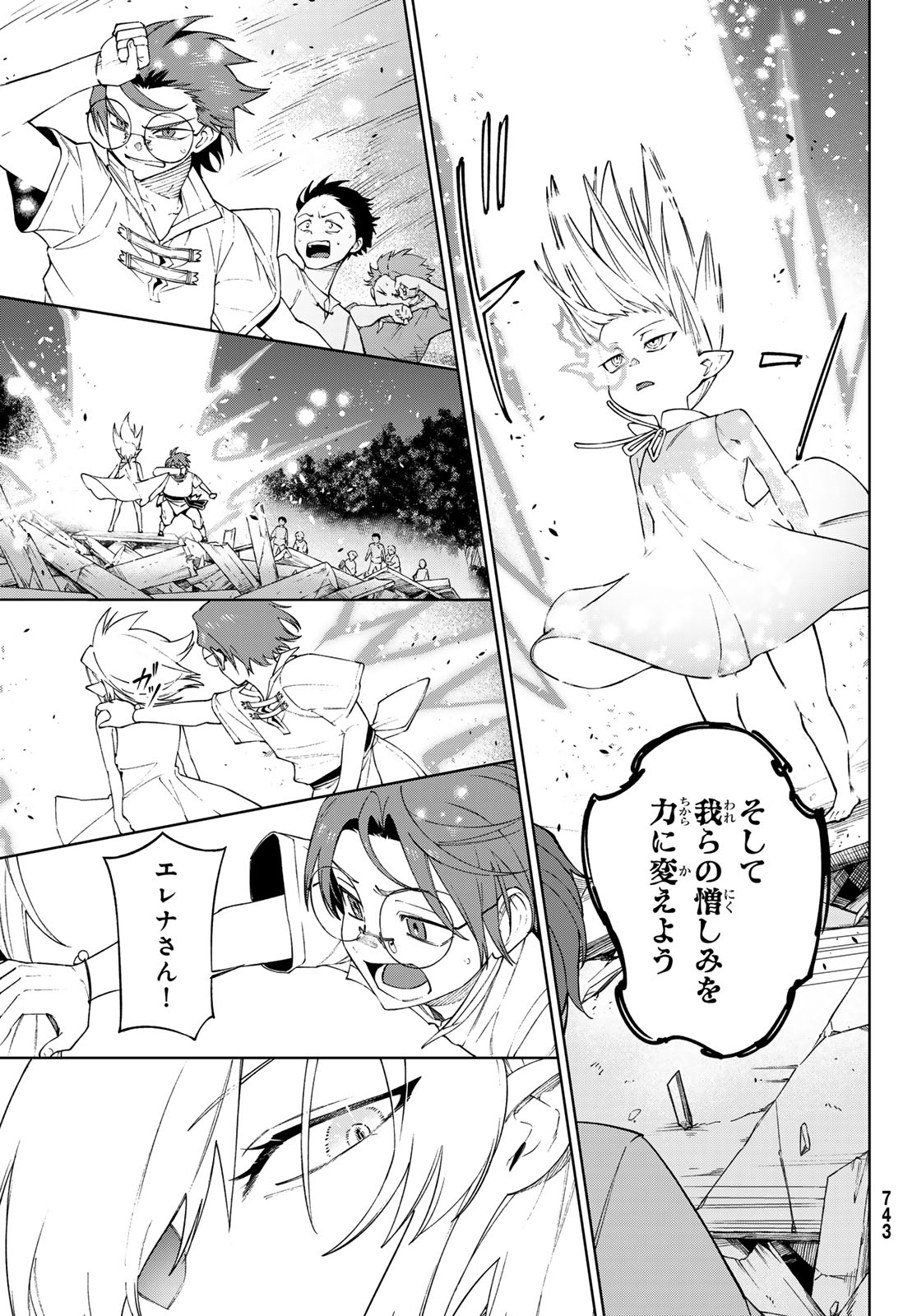 Shuuen no Majo to Sekai no Tabi - Chapter 19 - Page 25