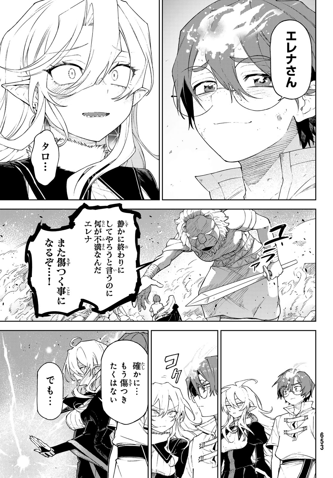 Shuuen no Majo to Sekai no Tabi - Chapter 20 - Page 11