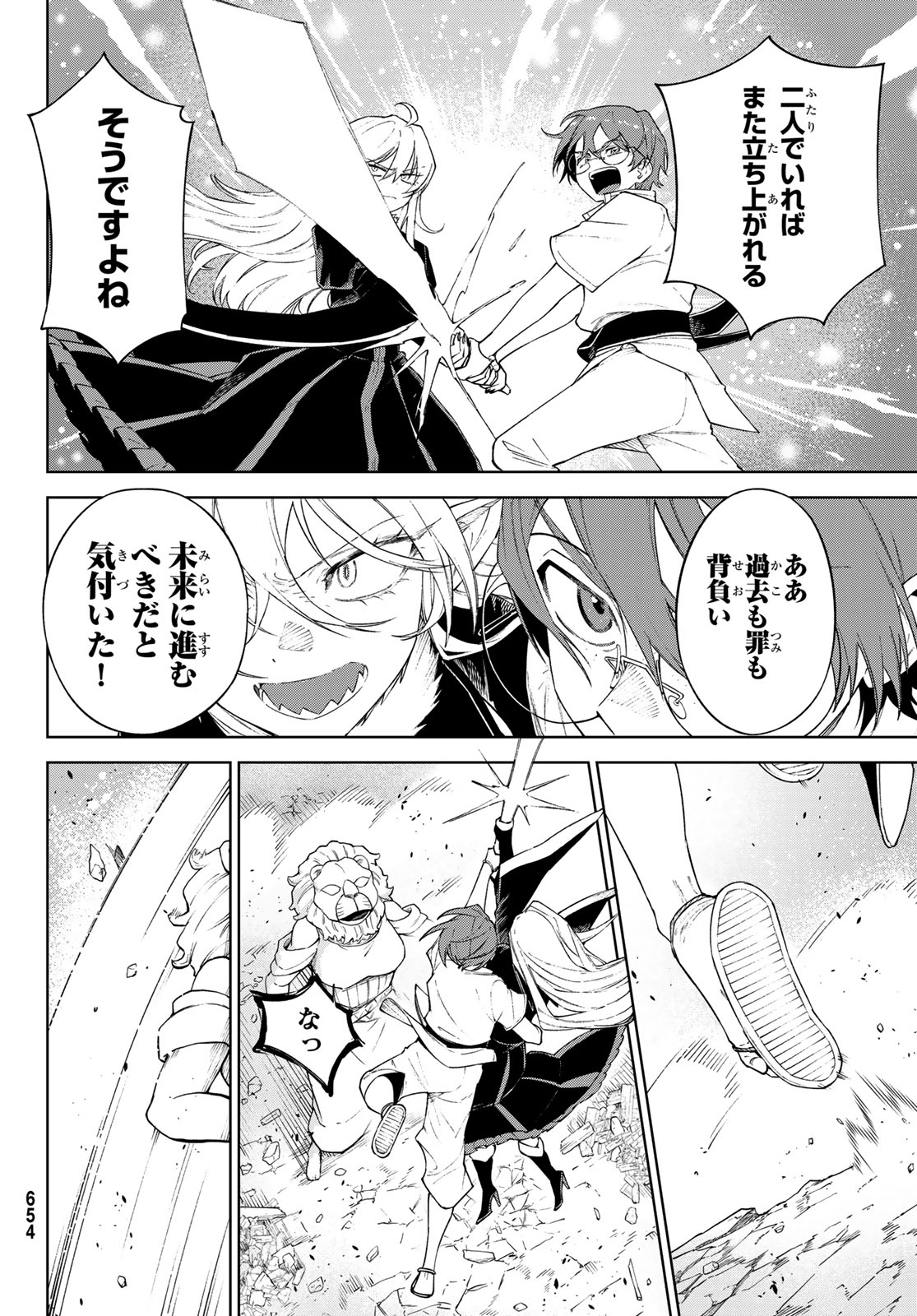 Shuuen no Majo to Sekai no Tabi - Chapter 20 - Page 12