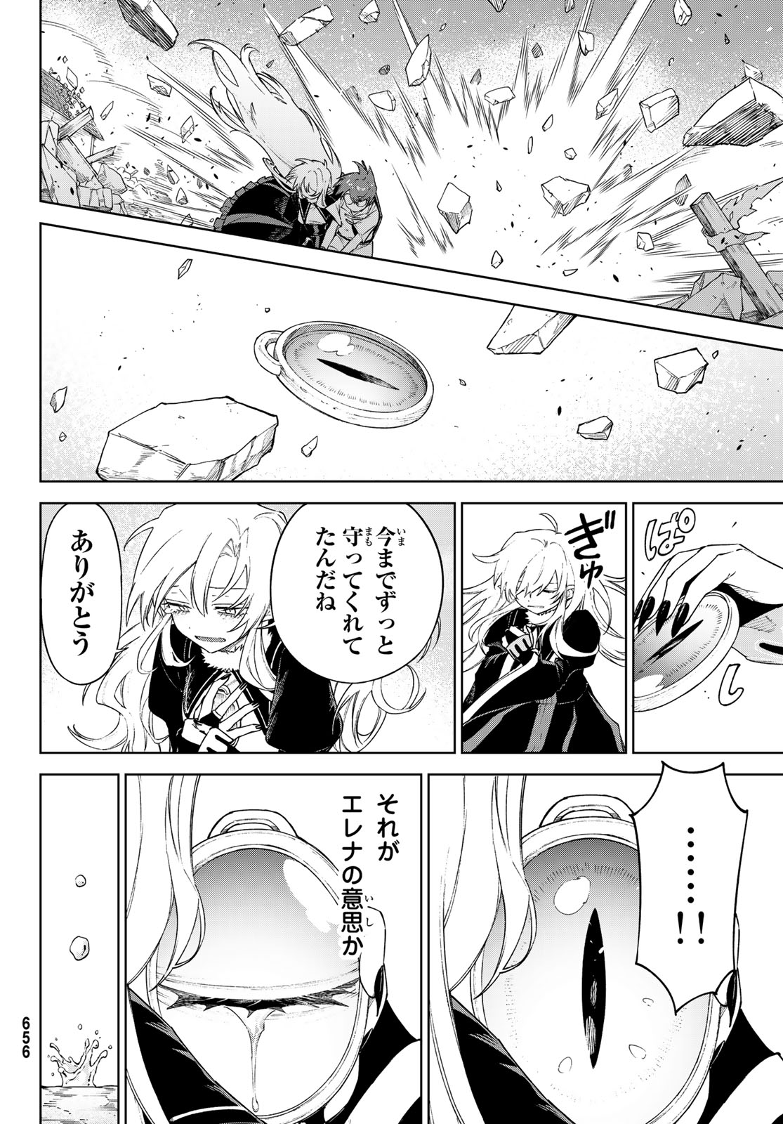 Shuuen no Majo to Sekai no Tabi - Chapter 20 - Page 14