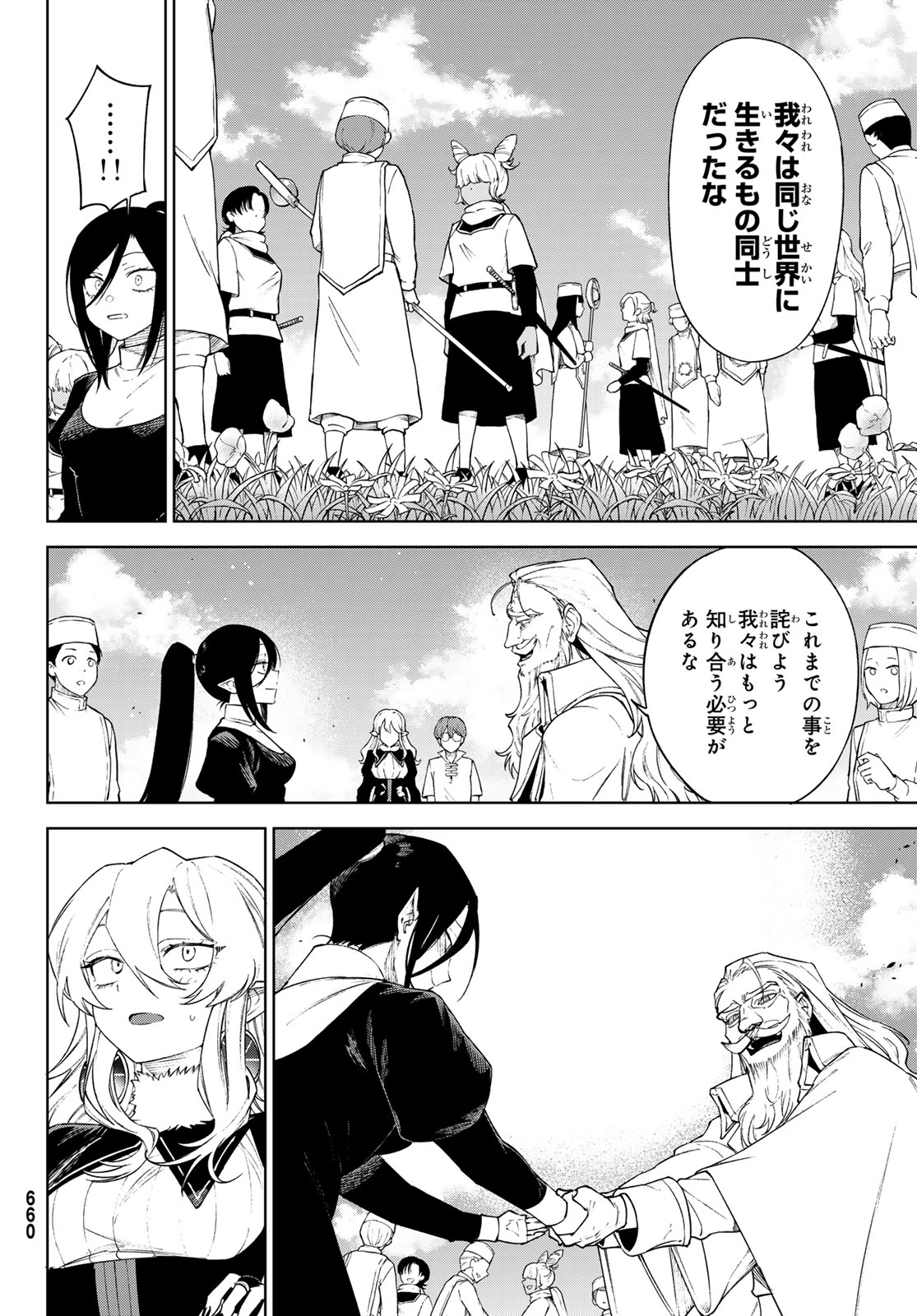 Shuuen no Majo to Sekai no Tabi - Chapter 20 - Page 18