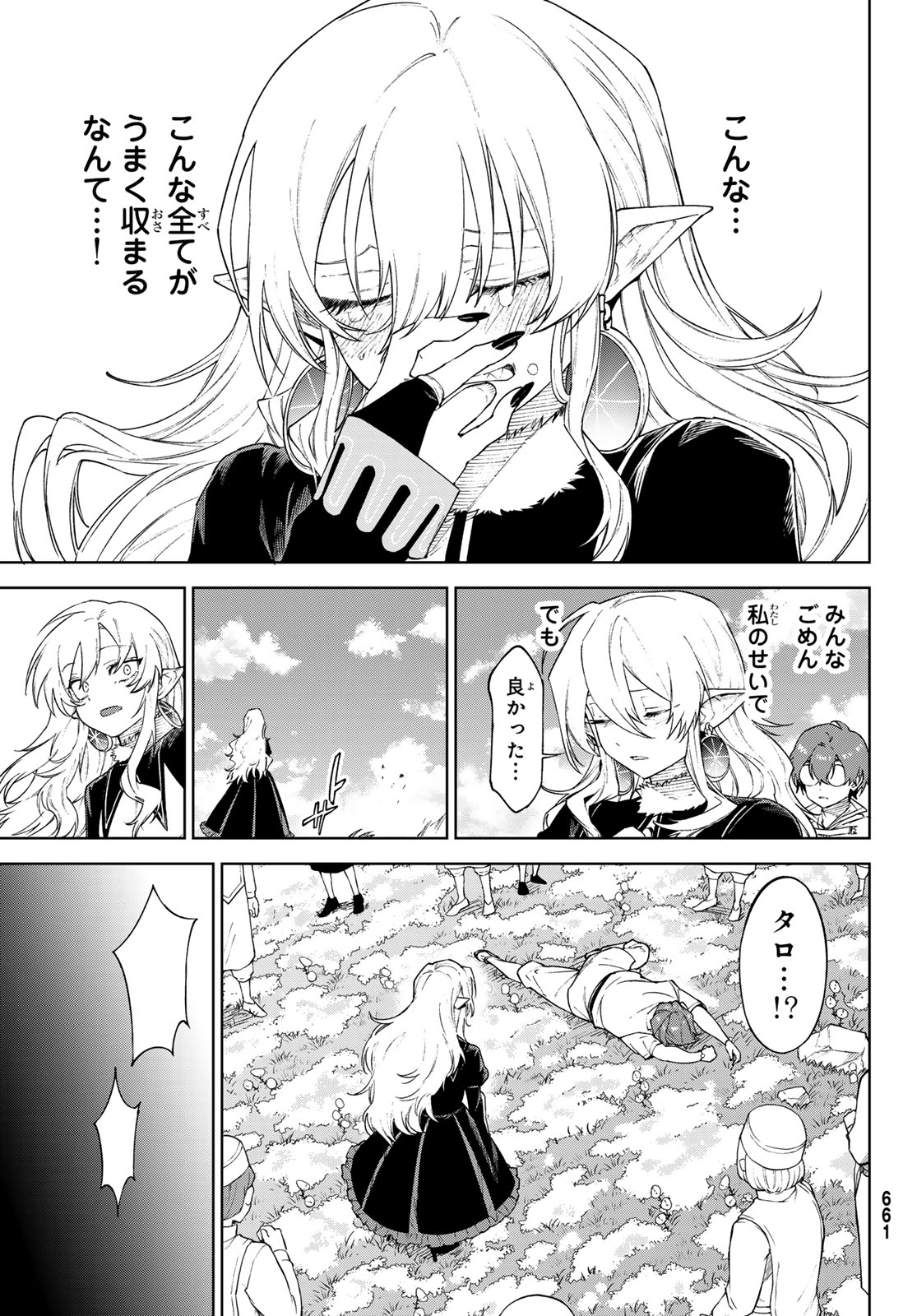 Shuuen no Majo to Sekai no Tabi - Chapter 20 - Page 19