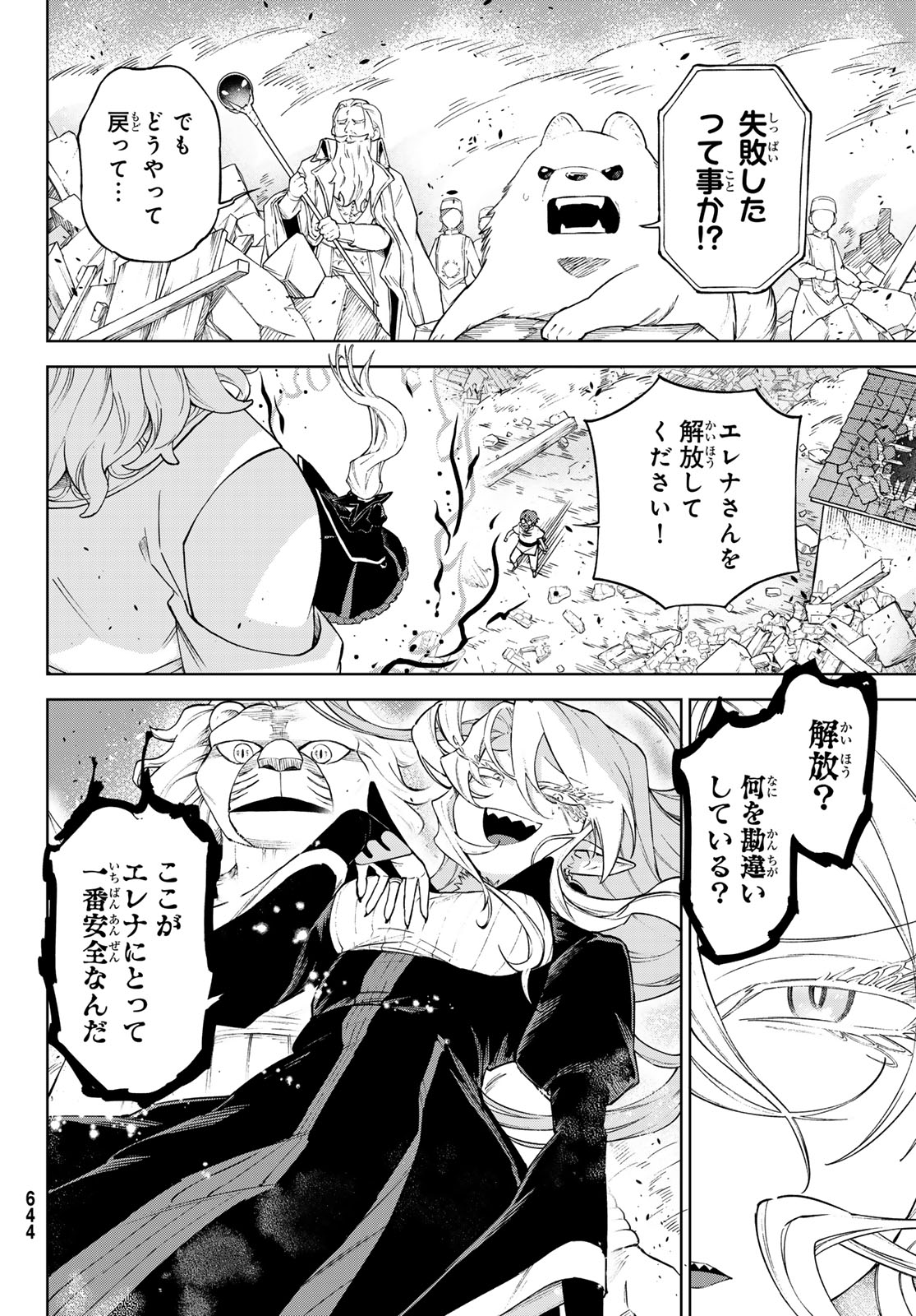 Shuuen no Majo to Sekai no Tabi - Chapter 20 - Page 2