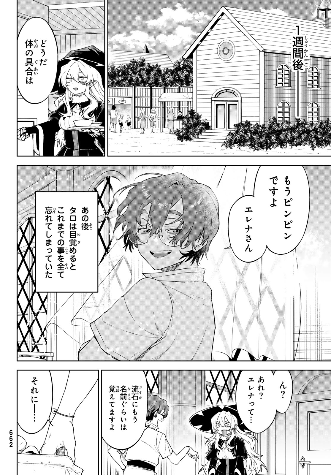 Shuuen no Majo to Sekai no Tabi - Chapter 20 - Page 20