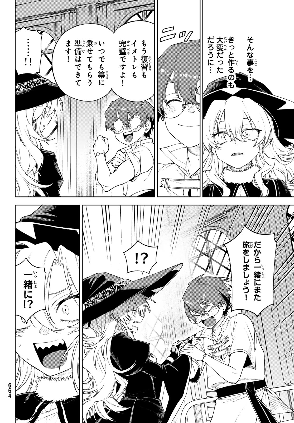 Shuuen no Majo to Sekai no Tabi - Chapter 20 - Page 22