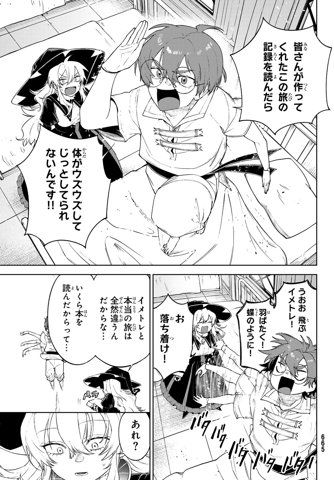 Shuuen no Majo to Sekai no Tabi - Chapter 20 - Page 23