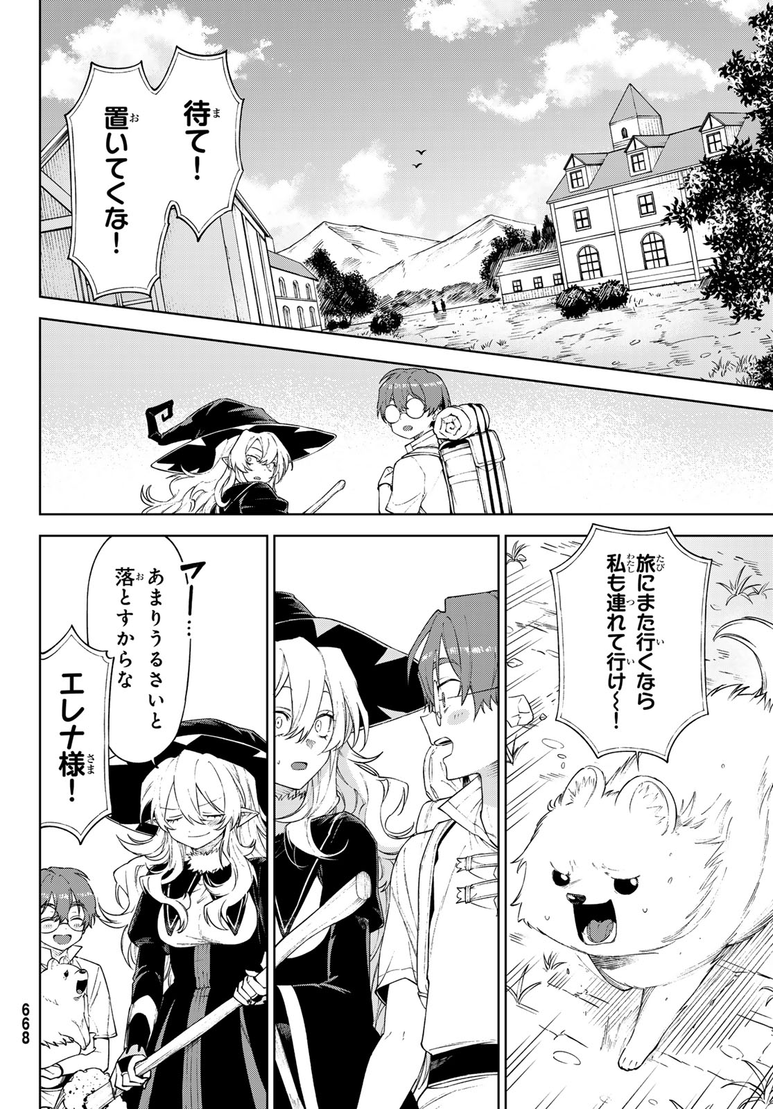 Shuuen no Majo to Sekai no Tabi - Chapter 20 - Page 26