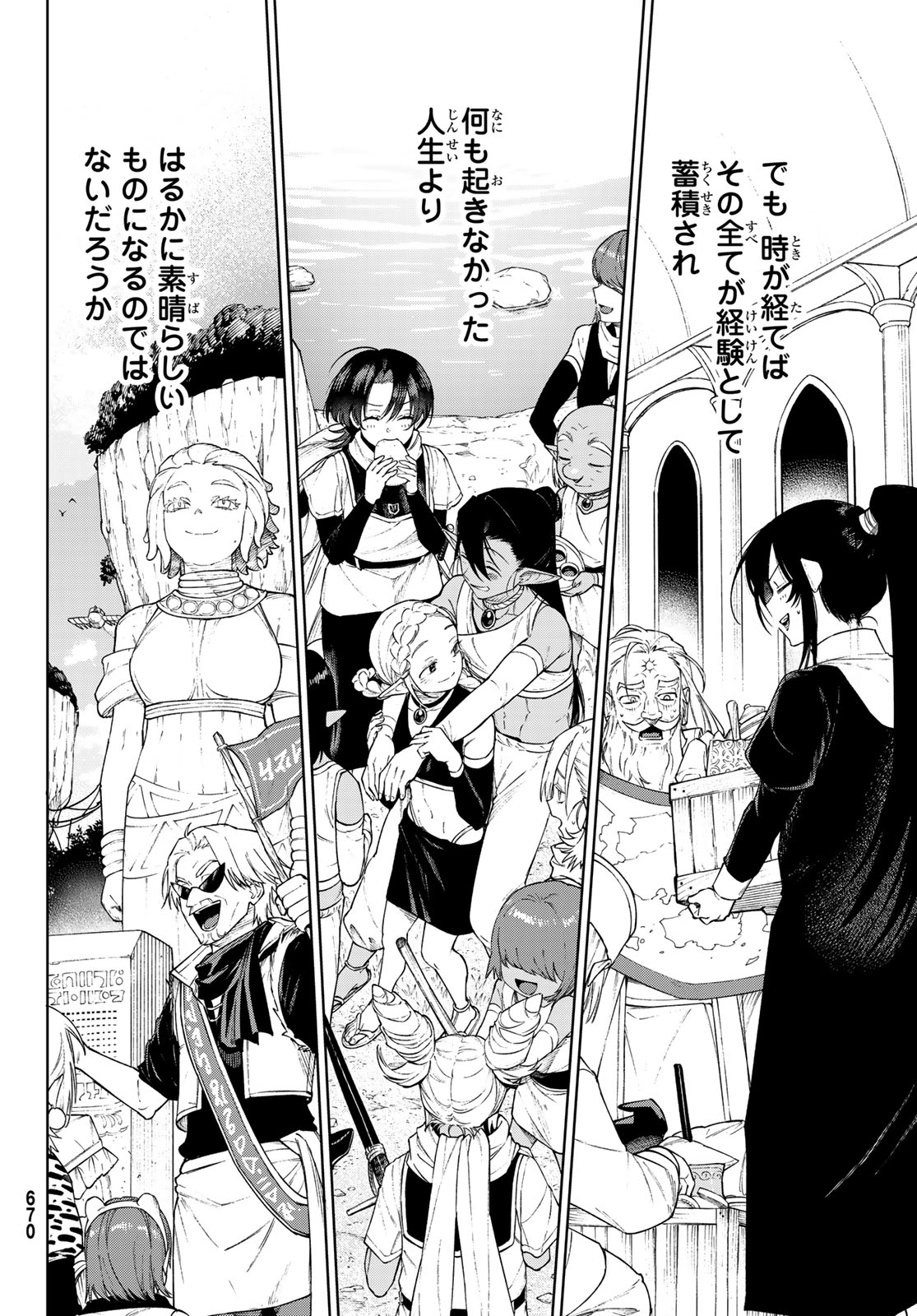 Shuuen no Majo to Sekai no Tabi - Chapter 20 - Page 28