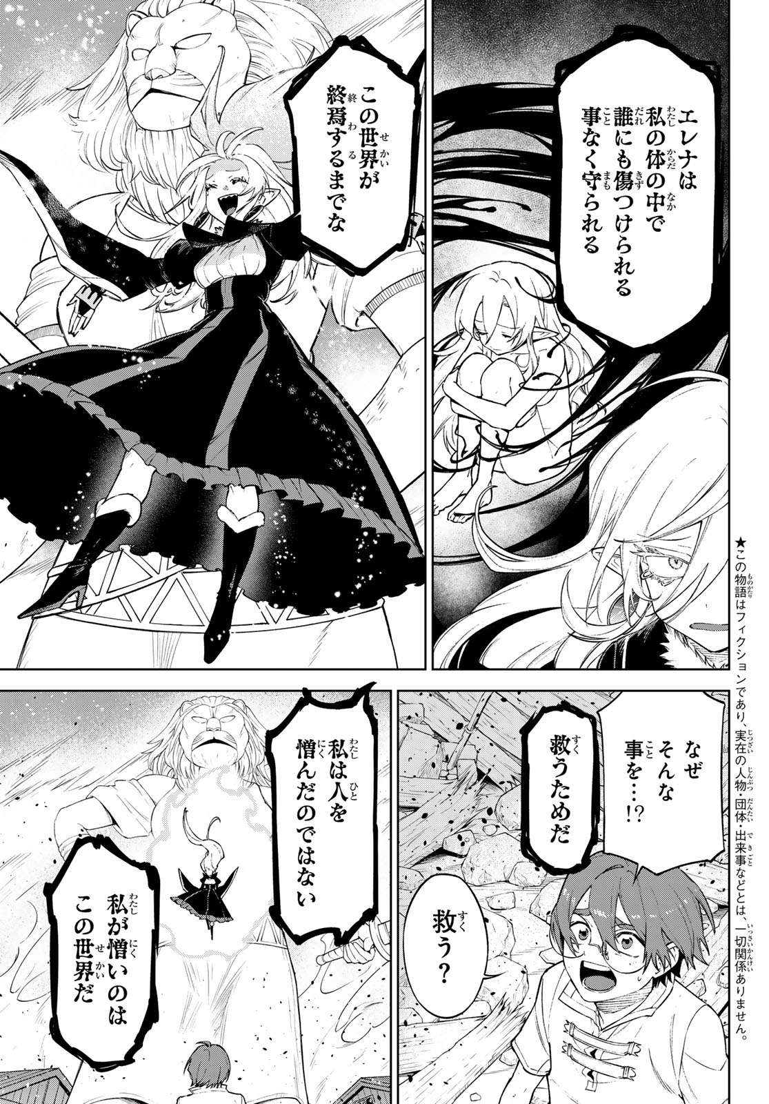 Shuuen no Majo to Sekai no Tabi - Chapter 20 - Page 3