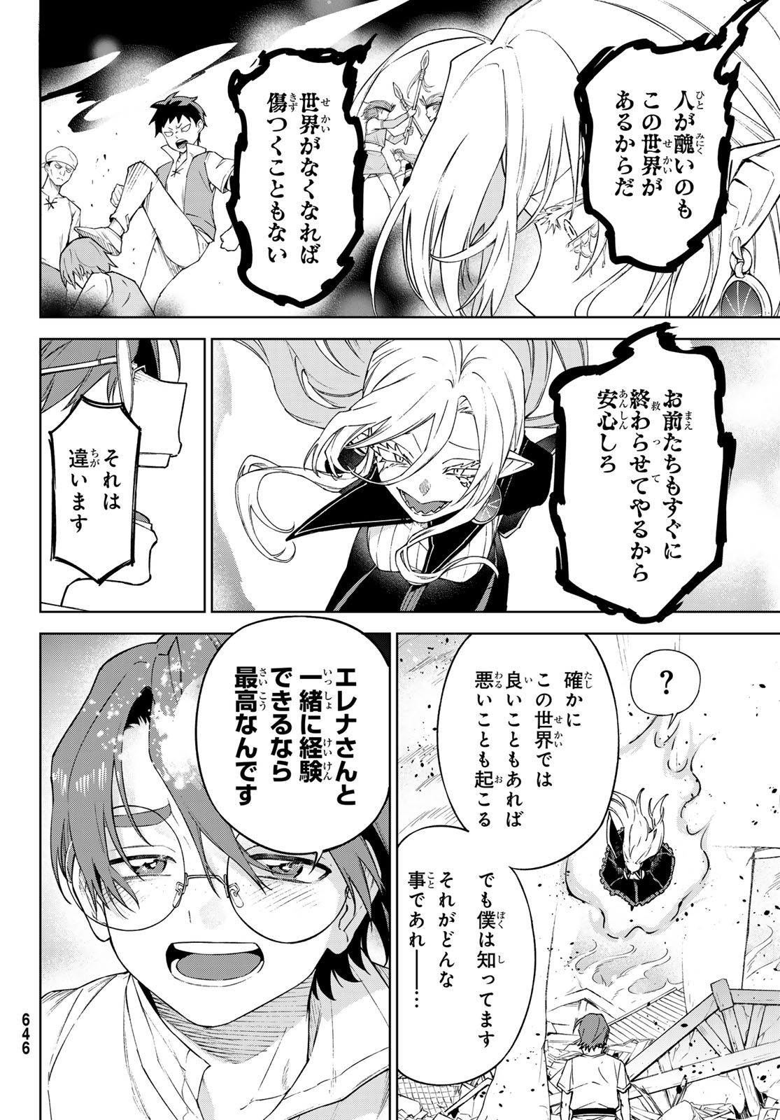 Shuuen no Majo to Sekai no Tabi - Chapter 20 - Page 4