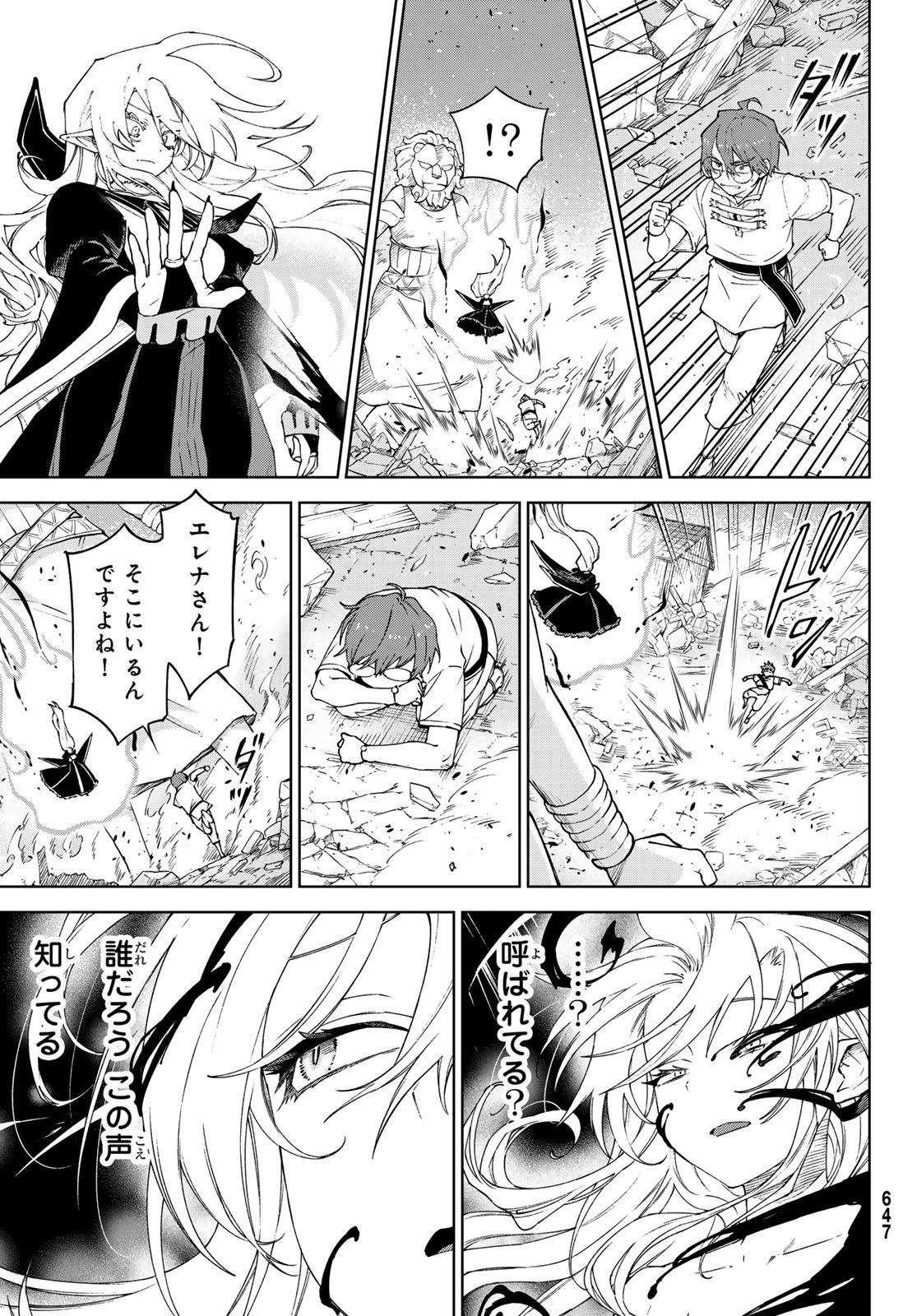 Shuuen no Majo to Sekai no Tabi - Chapter 20 - Page 5