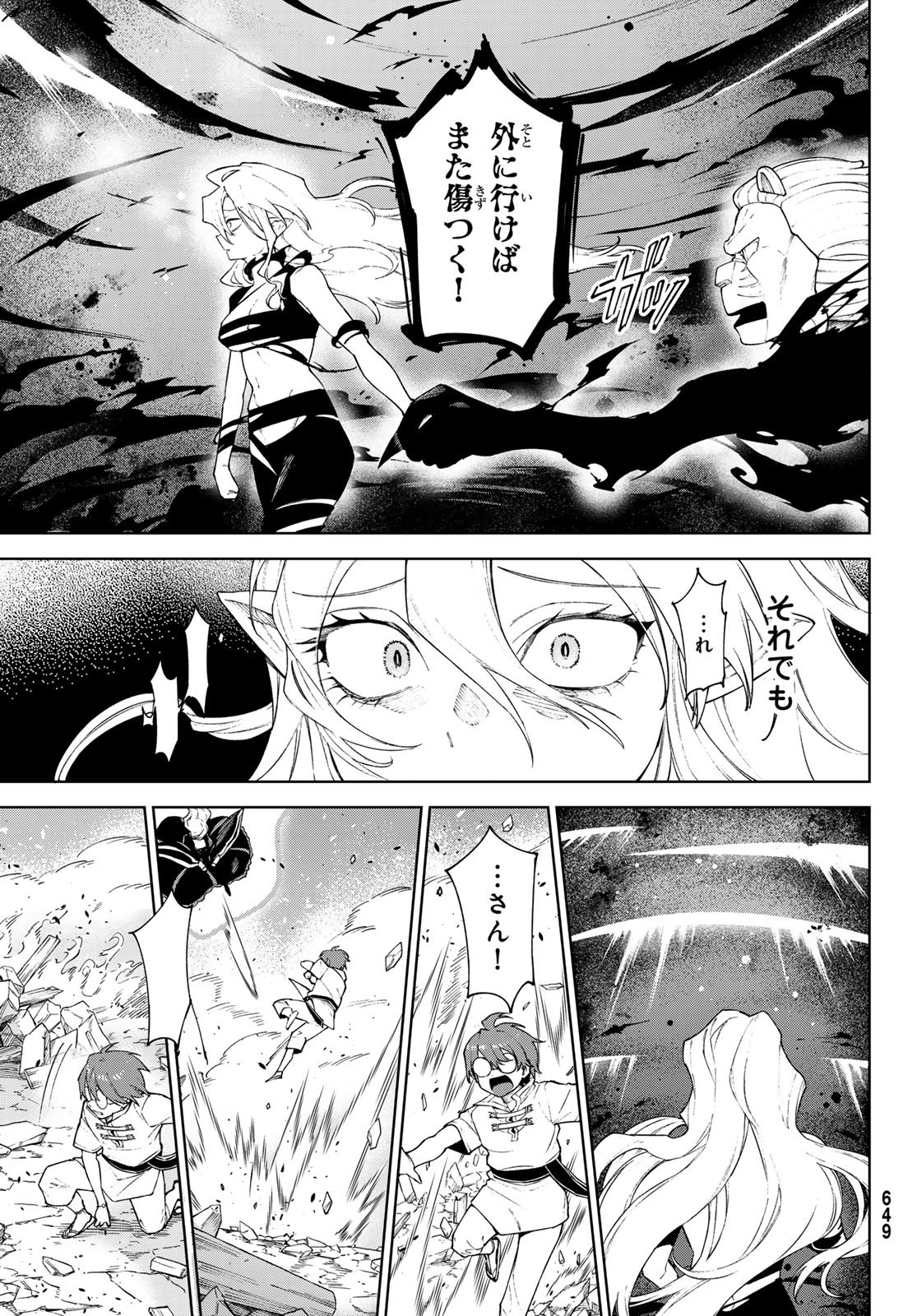 Shuuen no Majo to Sekai no Tabi - Chapter 20 - Page 7