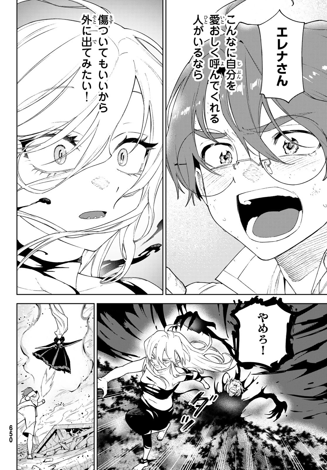 Shuuen no Majo to Sekai no Tabi - Chapter 20 - Page 8