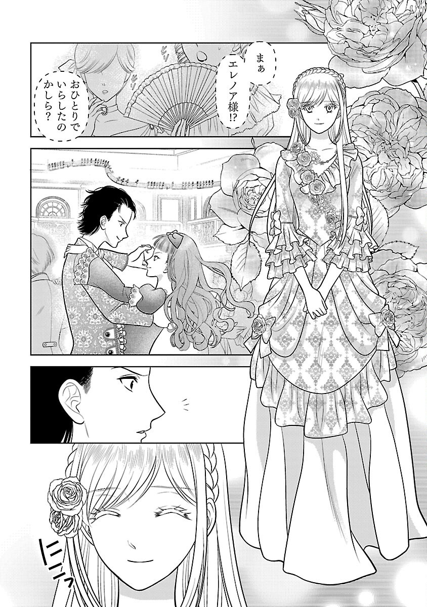 Tsui Katsu Reijou ~Jinsei wo Akiramete Shinuki Manmanna Watashi to Dekiai shitai shinkan no Koubou~ - Chapter 1 - Page 30