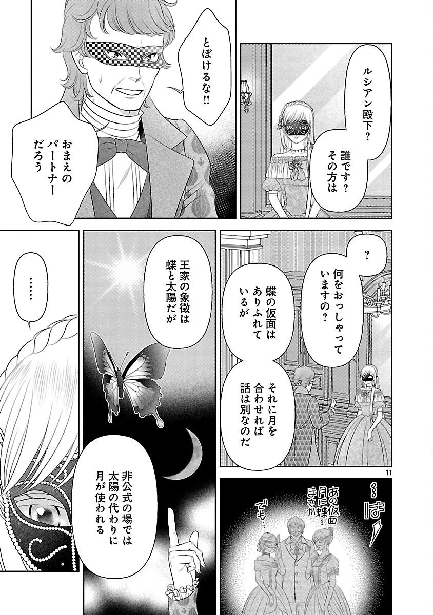 Tsui Katsu Reijou ~Jinsei wo Akiramete Shinuki Manmanna Watashi to Dekiai shitai shinkan no Koubou~ - Chapter 10 - Page 13