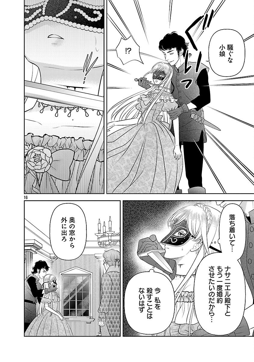 Tsui Katsu Reijou ~Jinsei wo Akiramete Shinuki Manmanna Watashi to Dekiai shitai shinkan no Koubou~ - Chapter 10 - Page 18