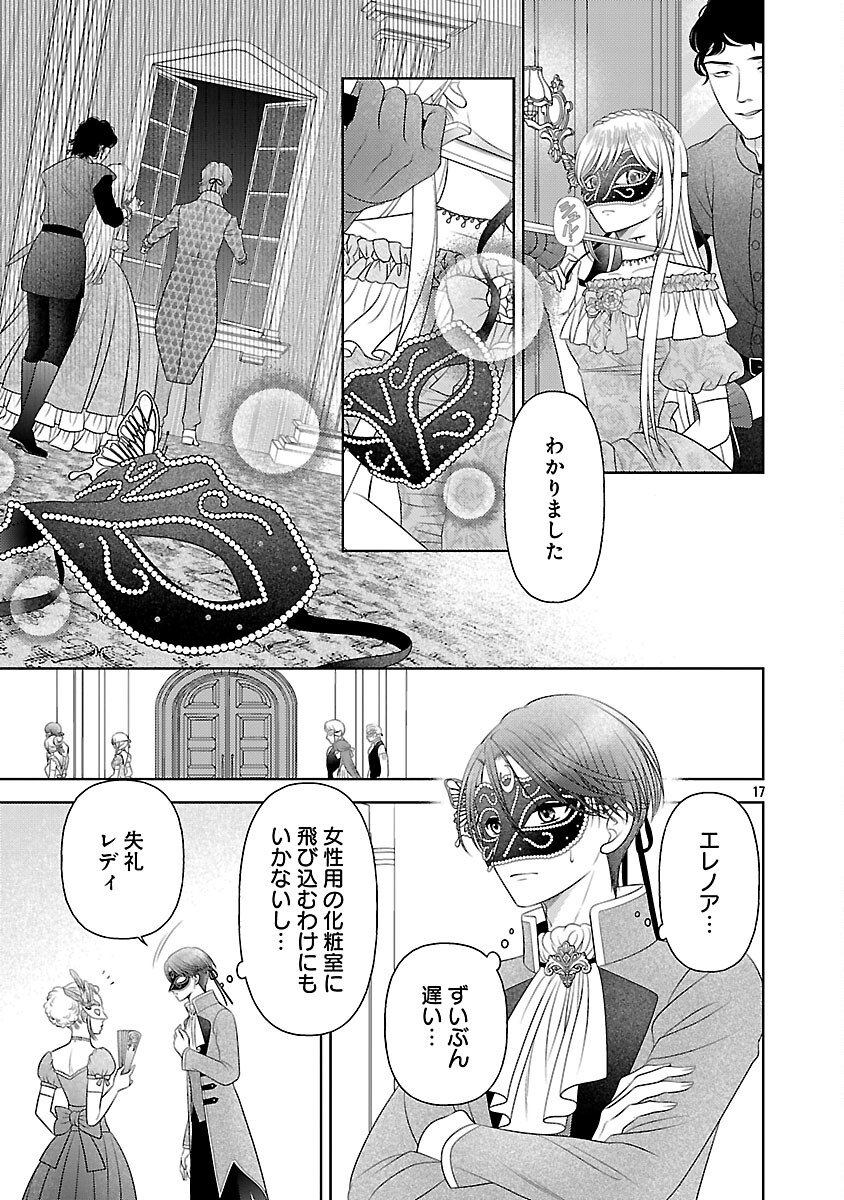 Tsui Katsu Reijou ~Jinsei wo Akiramete Shinuki Manmanna Watashi to Dekiai shitai shinkan no Koubou~ - Chapter 10 - Page 19