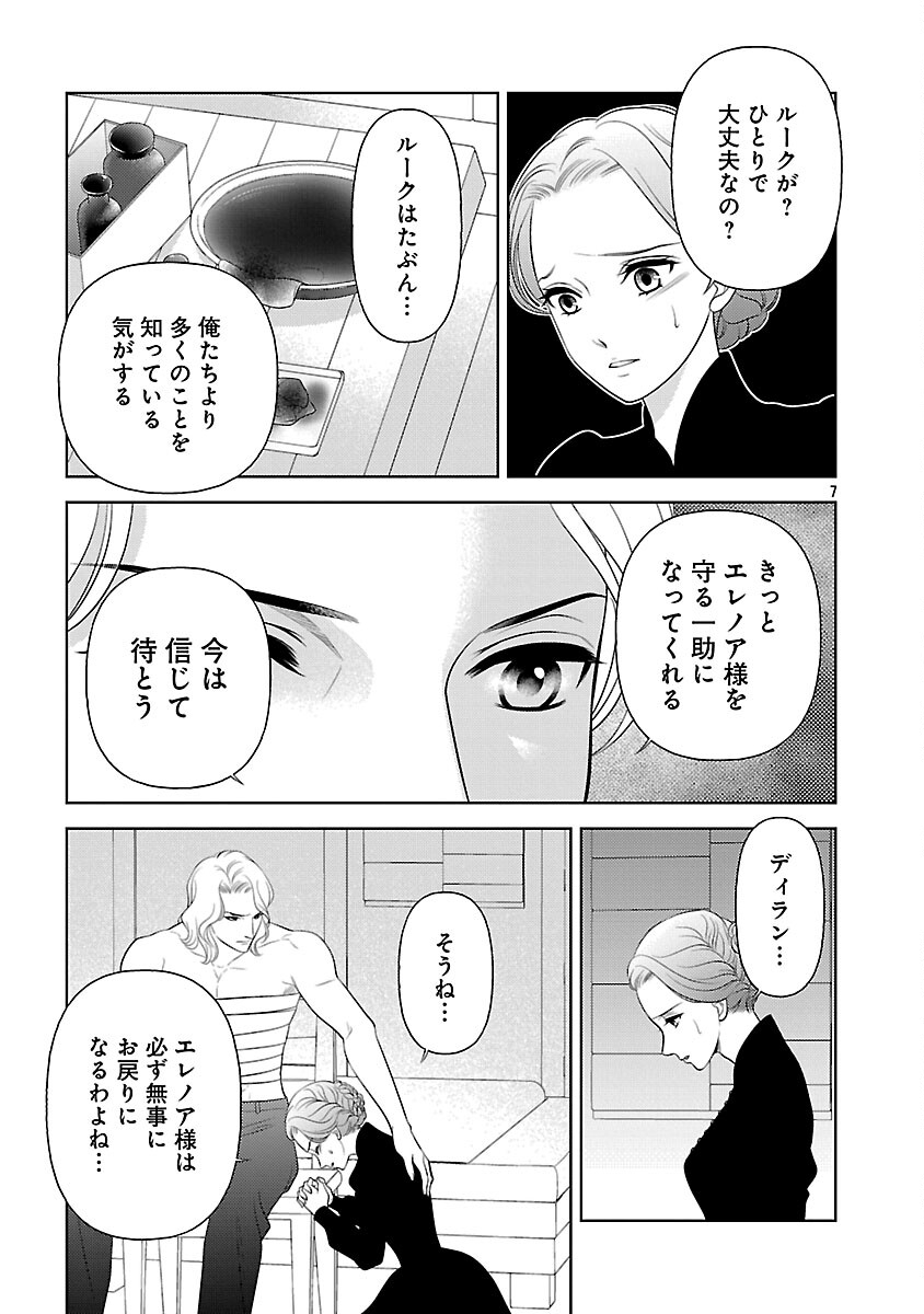 Tsui Katsu Reijou ~Jinsei wo Akiramete Shinuki Manmanna Watashi to Dekiai shitai shinkan no Koubou~ - Chapter 11 - Page 9