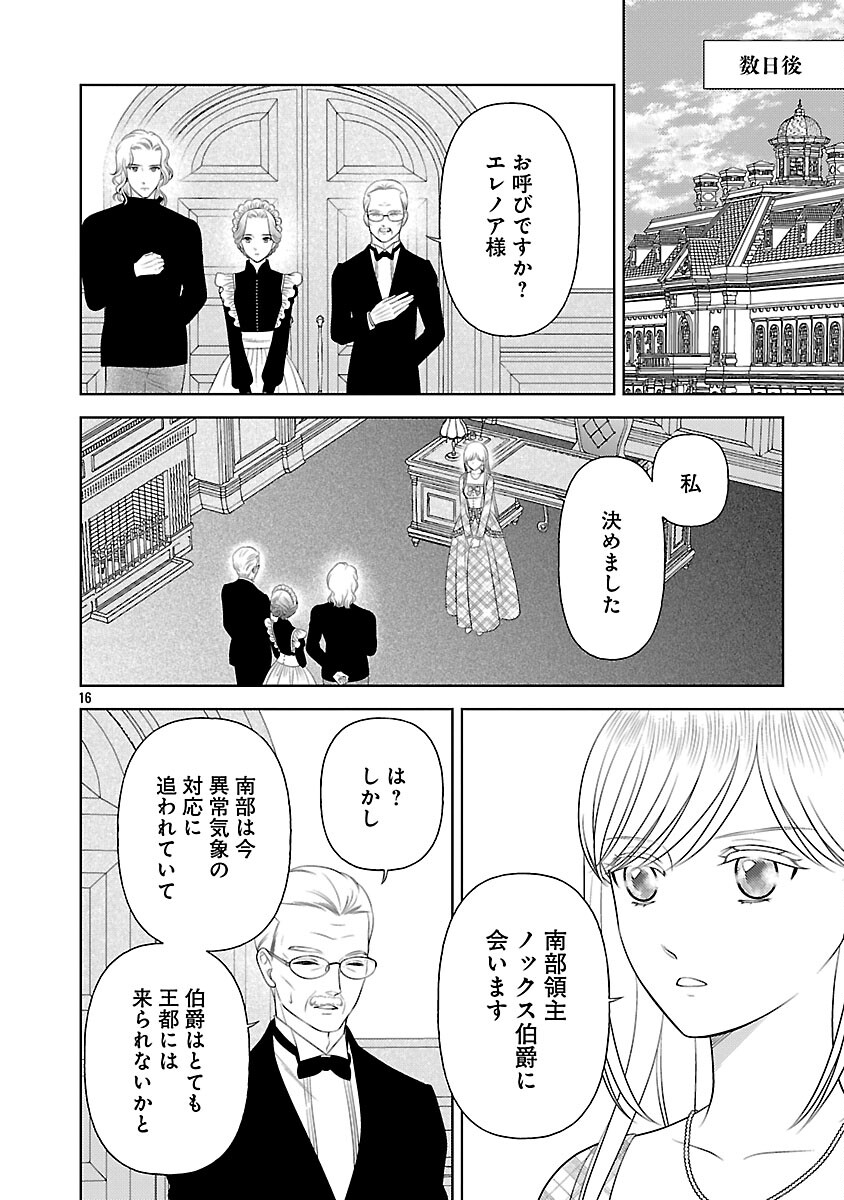 Tsui Katsu Reijou ~Jinsei wo Akiramete Shinuki Manmanna Watashi to Dekiai shitai shinkan no Koubou~ - Chapter 12 - Page 18