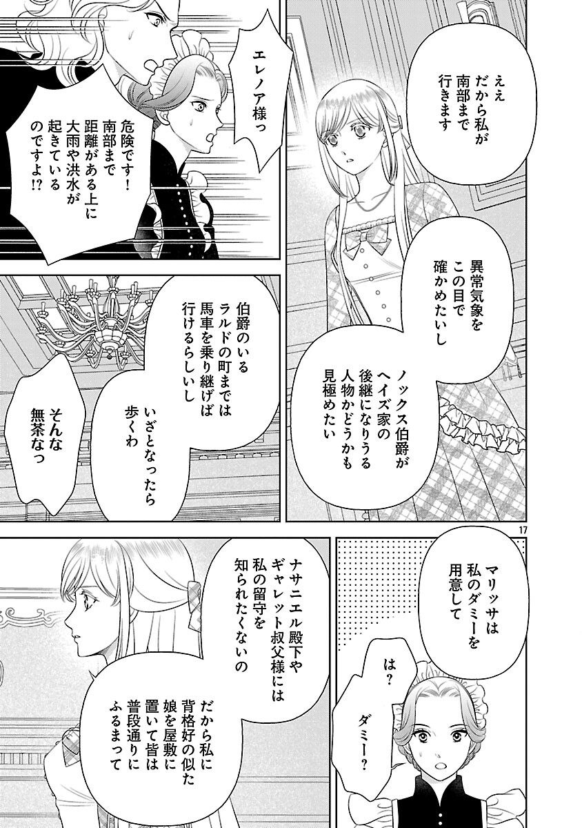 Tsui Katsu Reijou ~Jinsei wo Akiramete Shinuki Manmanna Watashi to Dekiai shitai shinkan no Koubou~ - Chapter 12 - Page 19