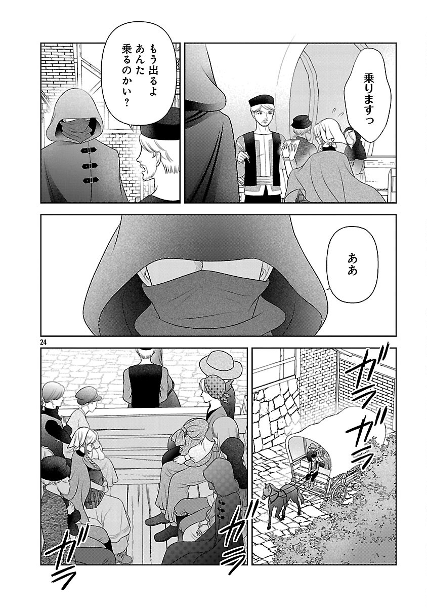Tsui Katsu Reijou ~Jinsei wo Akiramete Shinuki Manmanna Watashi to Dekiai shitai shinkan no Koubou~ - Chapter 12 - Page 26