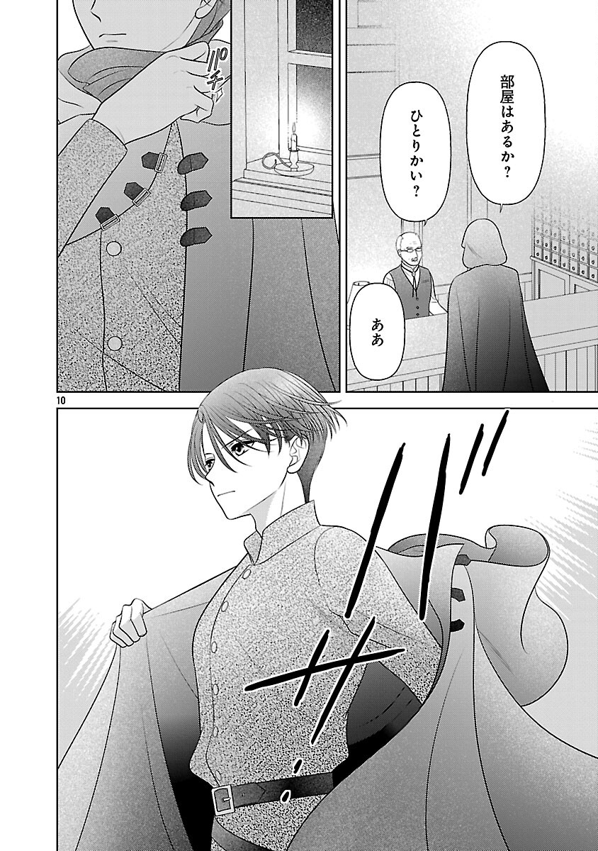 Tsui Katsu Reijou ~Jinsei wo Akiramete Shinuki Manmanna Watashi to Dekiai shitai shinkan no Koubou~ - Chapter 13 - Page 12