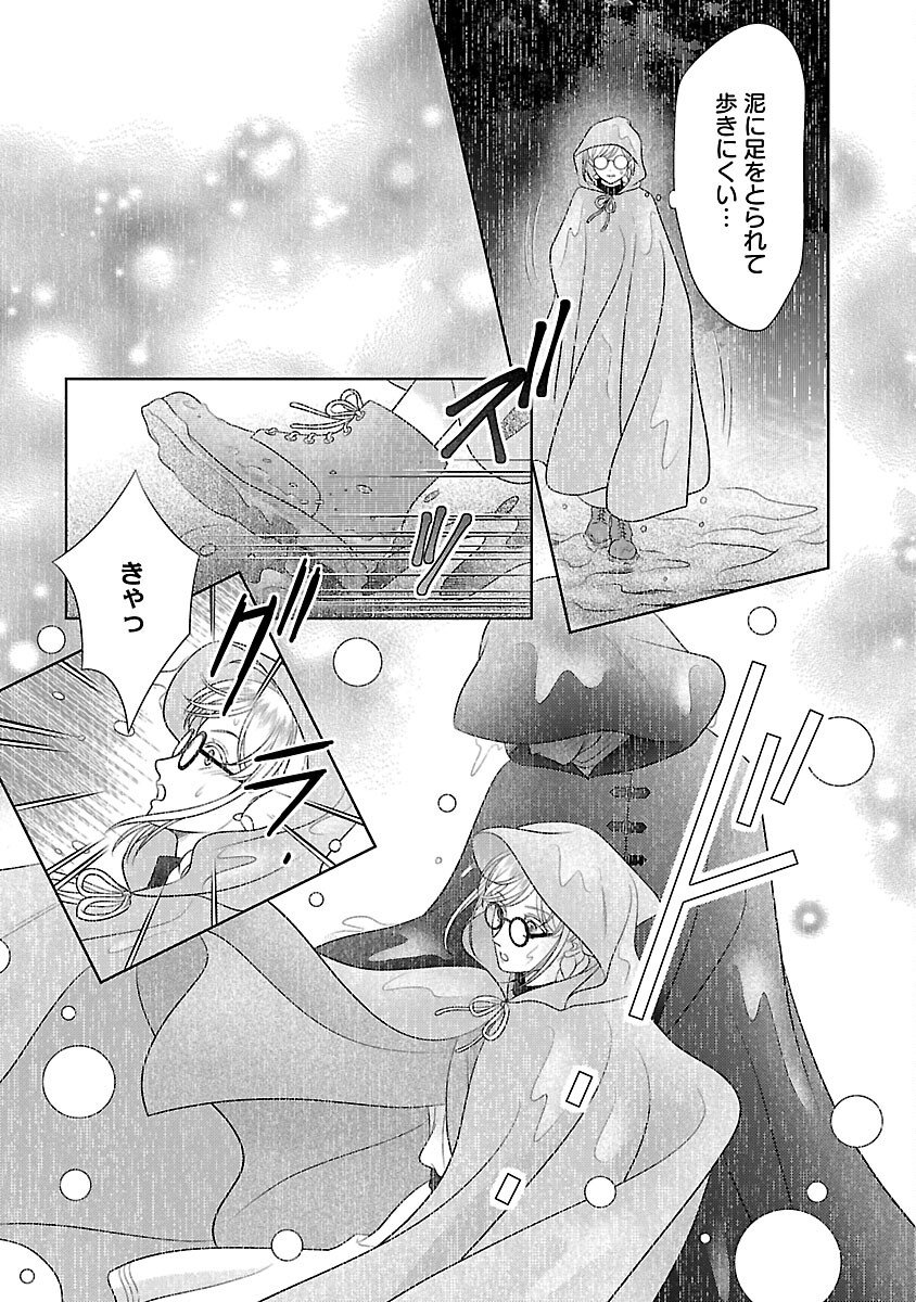 Tsui Katsu Reijou ~Jinsei wo Akiramete Shinuki Manmanna Watashi to Dekiai shitai shinkan no Koubou~ - Chapter 13 - Page 25