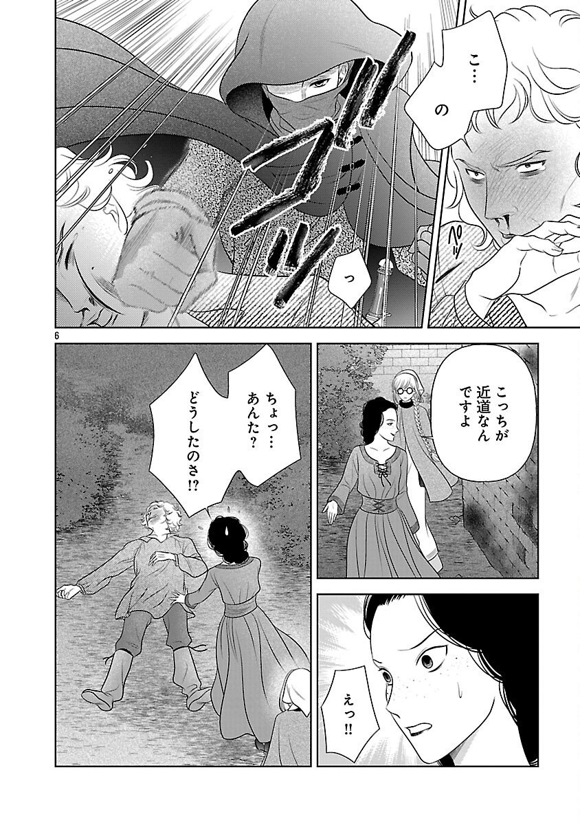 Tsui Katsu Reijou ~Jinsei wo Akiramete Shinuki Manmanna Watashi to Dekiai shitai shinkan no Koubou~ - Chapter 13 - Page 8