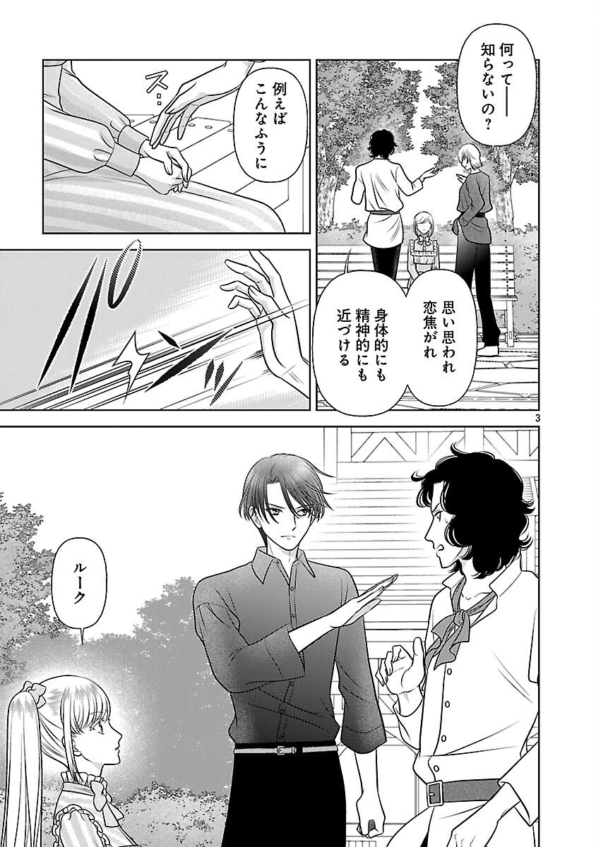 Tsui Katsu Reijou ~Jinsei wo Akiramete Shinuki Manmanna Watashi to Dekiai shitai shinkan no Koubou~ - Chapter 7 - Page 5