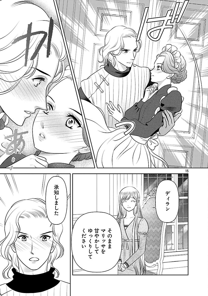Tsui Katsu Reijou ~Jinsei wo Akiramete Shinuki Manmanna Watashi to Dekiai shitai shinkan no Koubou~ - Chapter 8 - Page 17