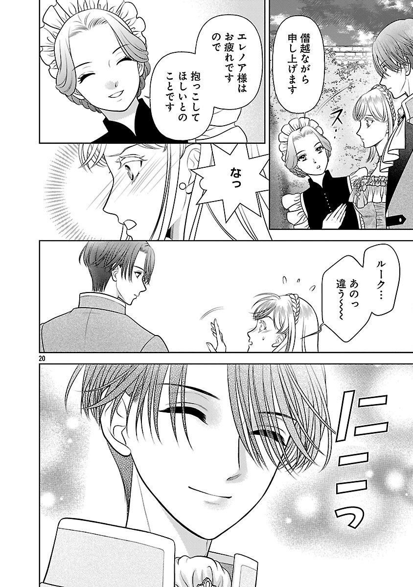 Tsui Katsu Reijou ~Jinsei wo Akiramete Shinuki Manmanna Watashi to Dekiai shitai shinkan no Koubou~ - Chapter 8 - Page 22
