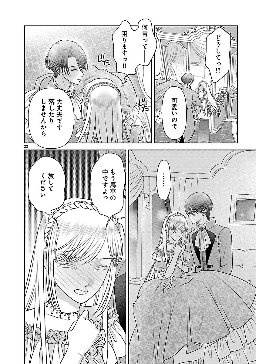 Tsui Katsu Reijou ~Jinsei wo Akiramete Shinuki Manmanna Watashi to Dekiai shitai shinkan no Koubou~ - Chapter 8 - Page 24
