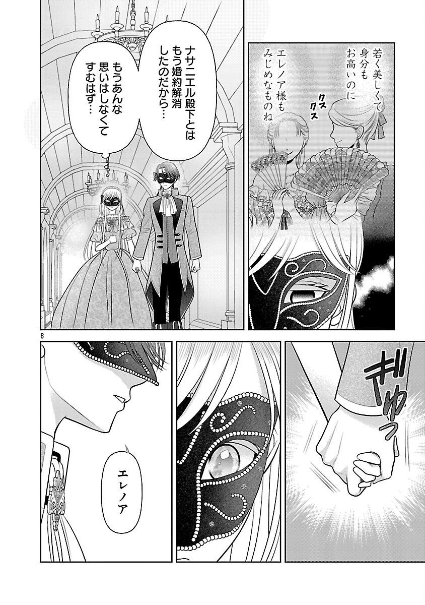 Tsui Katsu Reijou ~Jinsei wo Akiramete Shinuki Manmanna Watashi to Dekiai shitai shinkan no Koubou~ - Chapter 9 - Page 10